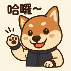 Chopper Shiba lun