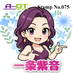 A-DT stamp No.075