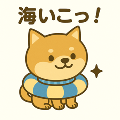 豆柴の夏を楽しもう！スタンプ