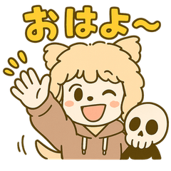 マルプー女子とガイコツのゆかいな仲間