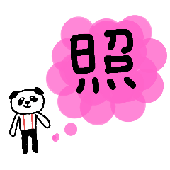 chiko_20250506171321