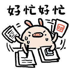 安心小豬豬-社畜篇