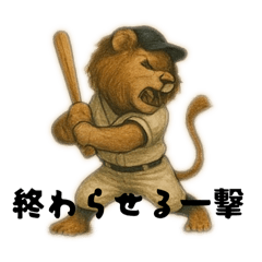 Animals passionate about baseball