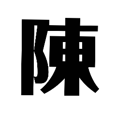 生物老師：)