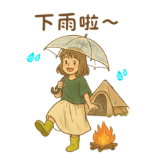 王小鳳 露營貼圖2