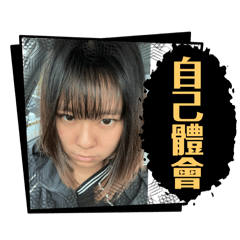 李書我的寶貝