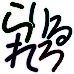 Handwritten style Hiragana 2nd.