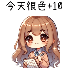 打分小女友❤️今天很色+10