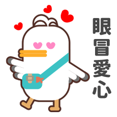 愛吃的鵜鶘