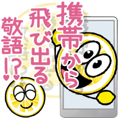 POPUP big letter 2025-lemon-polite