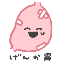 げんか胃ちゃん