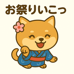 豆柴の夏祭りスタンプ