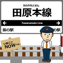Tawaramoto Line Kinki Animated Train