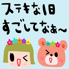 nenerin simple word sticker913kansai