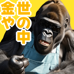Gorilla with sanglasses[EPURON]