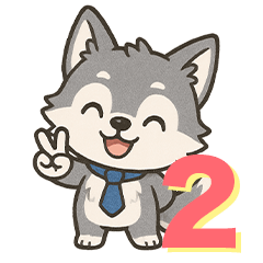 よちくん2[おおかみ]