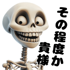 Cute but disgusting bones