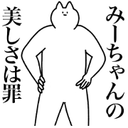 miichan!2