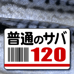 It is "mackerel" sticker