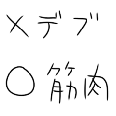 相撲しかないスタンプ