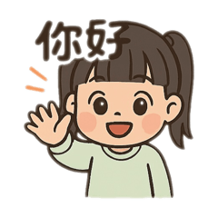 瑄瑄Q版日常-2