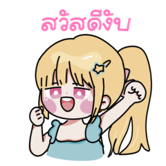 โซมะ : ขายของออนไลน์