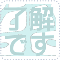 日本の和柄 メッセージ スタンプ F107