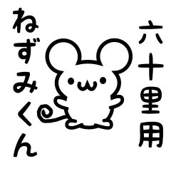 Cute Mouse sticker for Tsuihiji