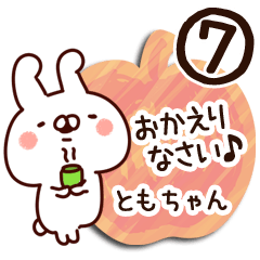 The Tomochan7.