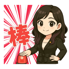 我要讚爆你