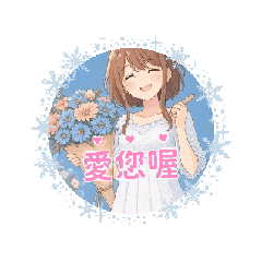 歲月釀出好日子ok