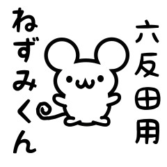 Cute Mouse sticker for Rokutanda