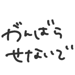 Low-energy Stickers (Basic)