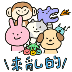 蝦尬的黑眼圈動物大軍01
