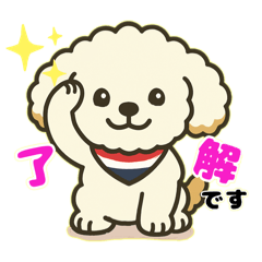 チワプー犬のスタンプ①