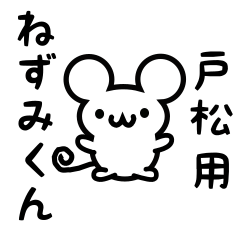 Cute Mouse sticker for tomatsu