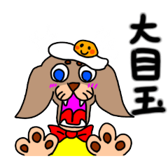 三星！グルメとダッチャンの仲間たち