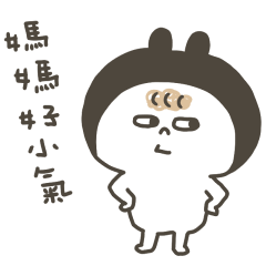 小捲毛找媽媽