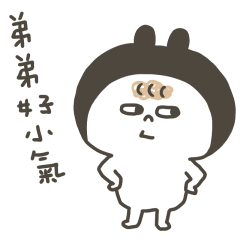 小捲毛找弟弟