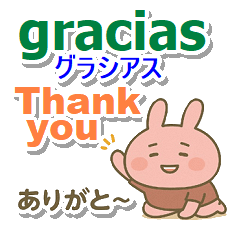 Spanish + English + Japanese Pink Rabbit