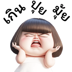 เด็กหญิงน่าเลิฟจังเลย BIGGG