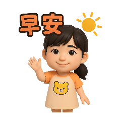胖嘟嘟小姐的貼圖日誌