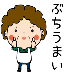 Showa Aunt Dialect[kure]