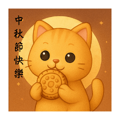 Little Yellow Kitten's Celebration