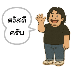 Fat guy wearing black t-shirt – LINE stickers | LINE STORE