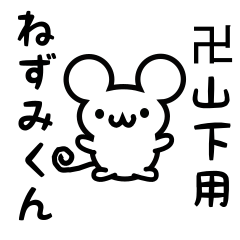 Cute Mouse sticker for Manzaka