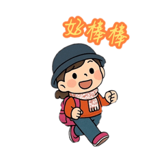 桂錦生活用語