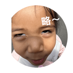 潘家專用
