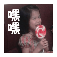 呸沛呸