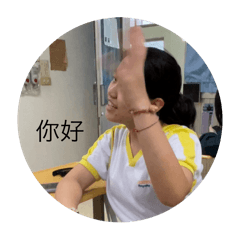 可愛小柔柔